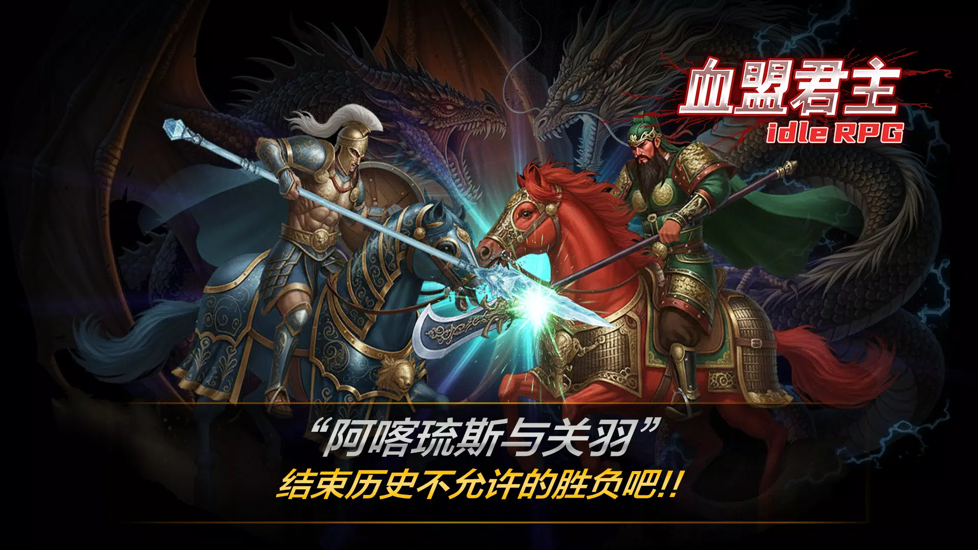  血盟君主(辅助菜单)