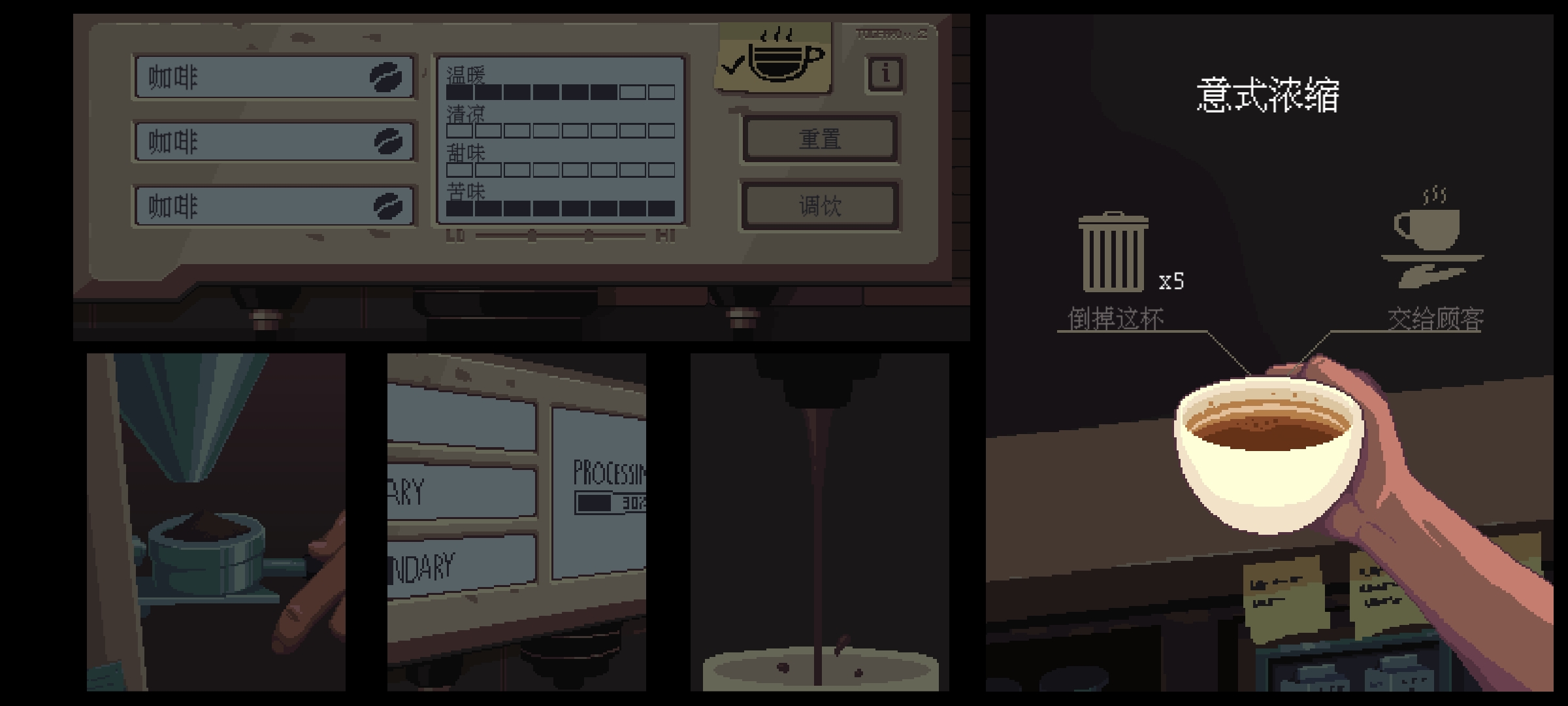 咖啡闲聊(steam移植)
