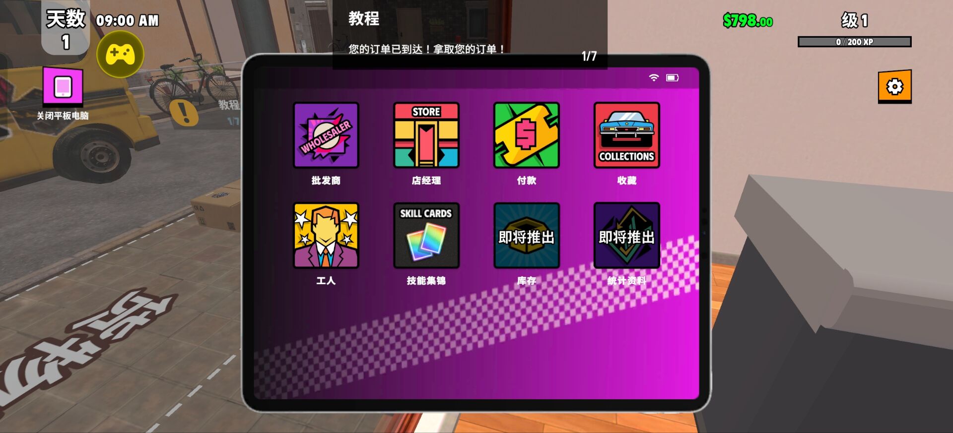 超级跑车收藏模拟器