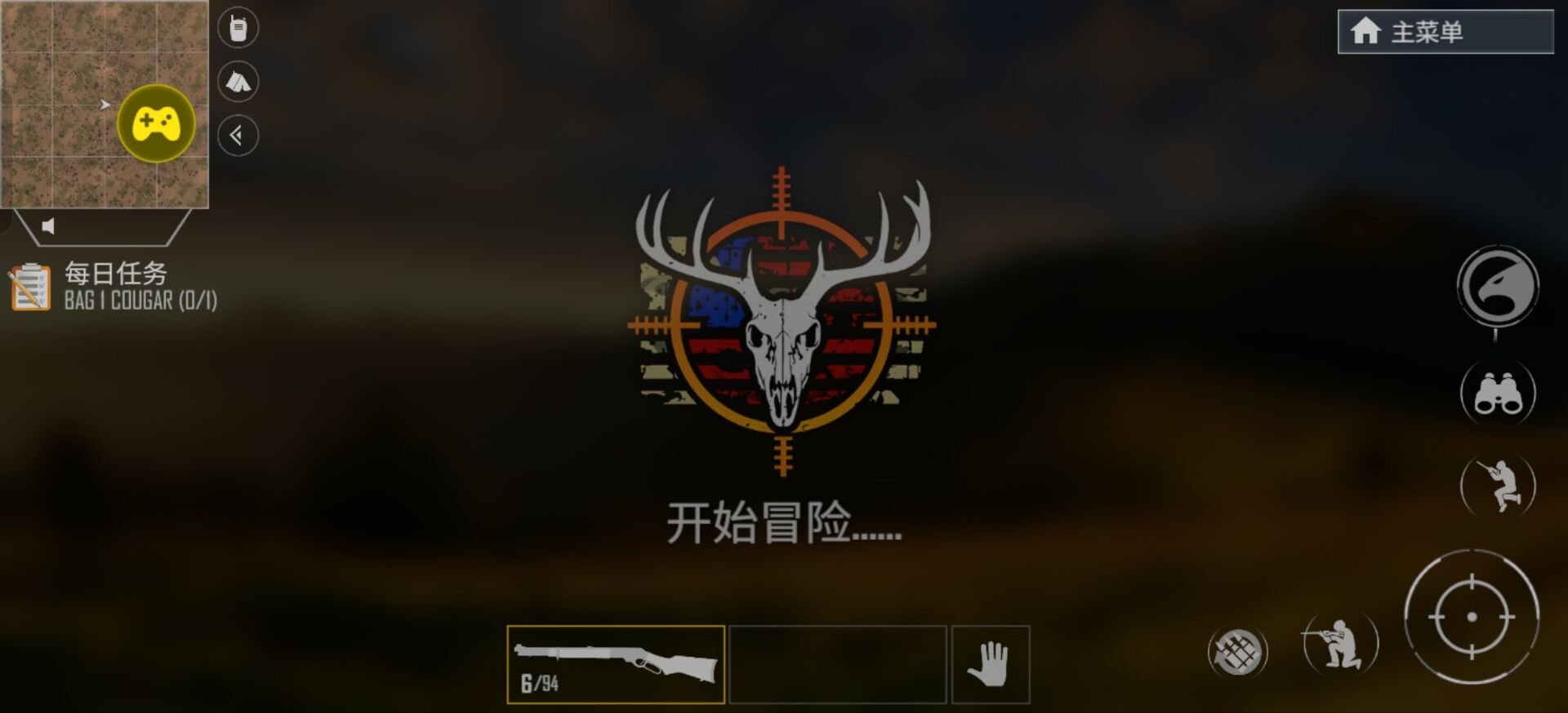 美国射手(辅助菜单)