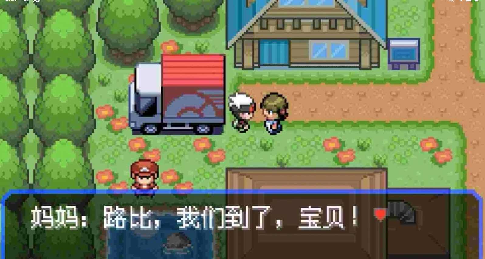 宝可梦究极绿宝石解限版