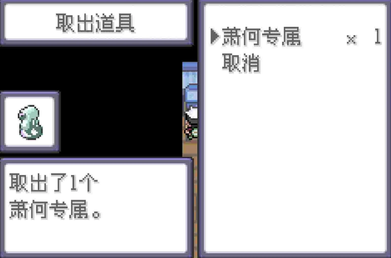 宝可梦究极绿宝石解限版