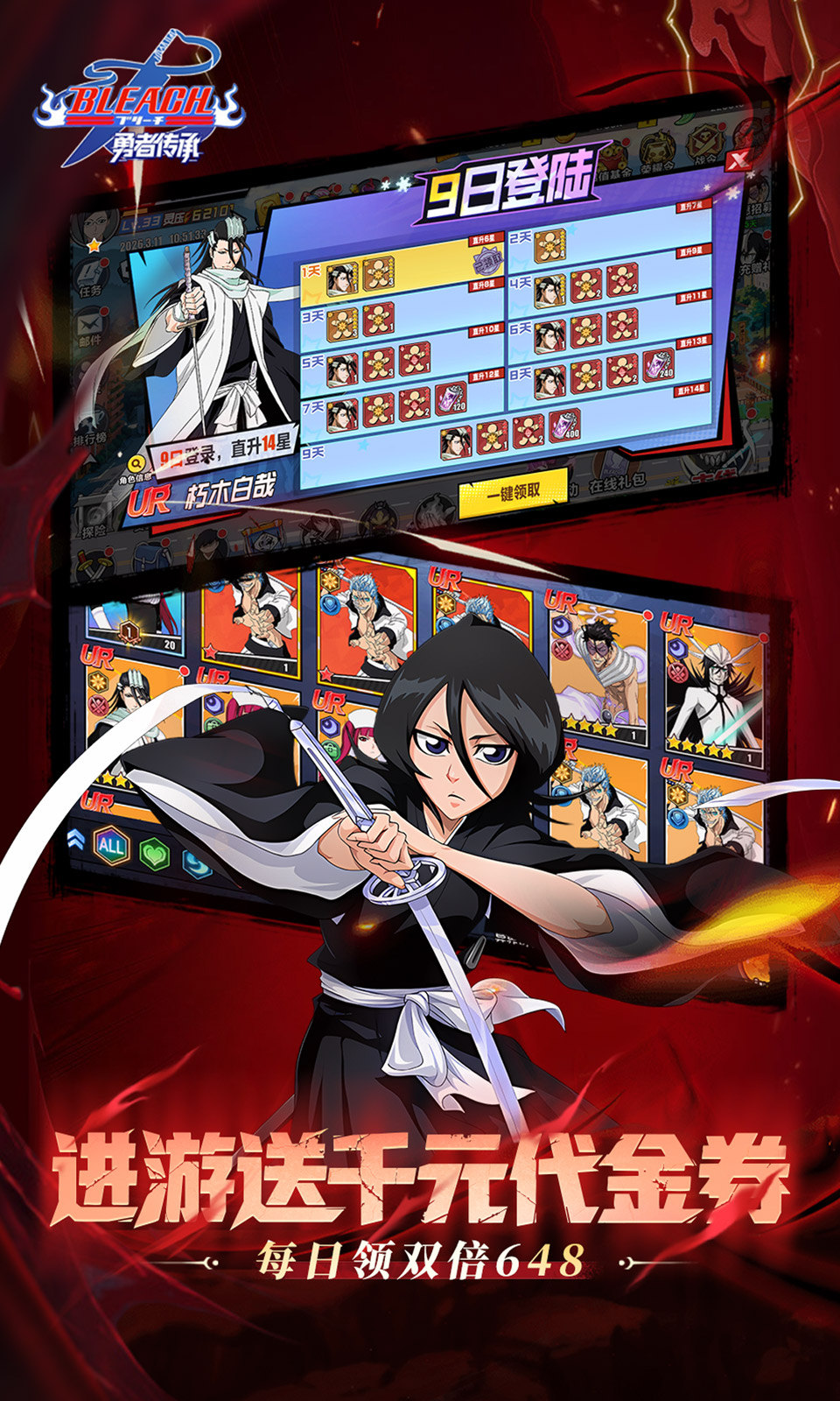 勇者传承(0.1折)