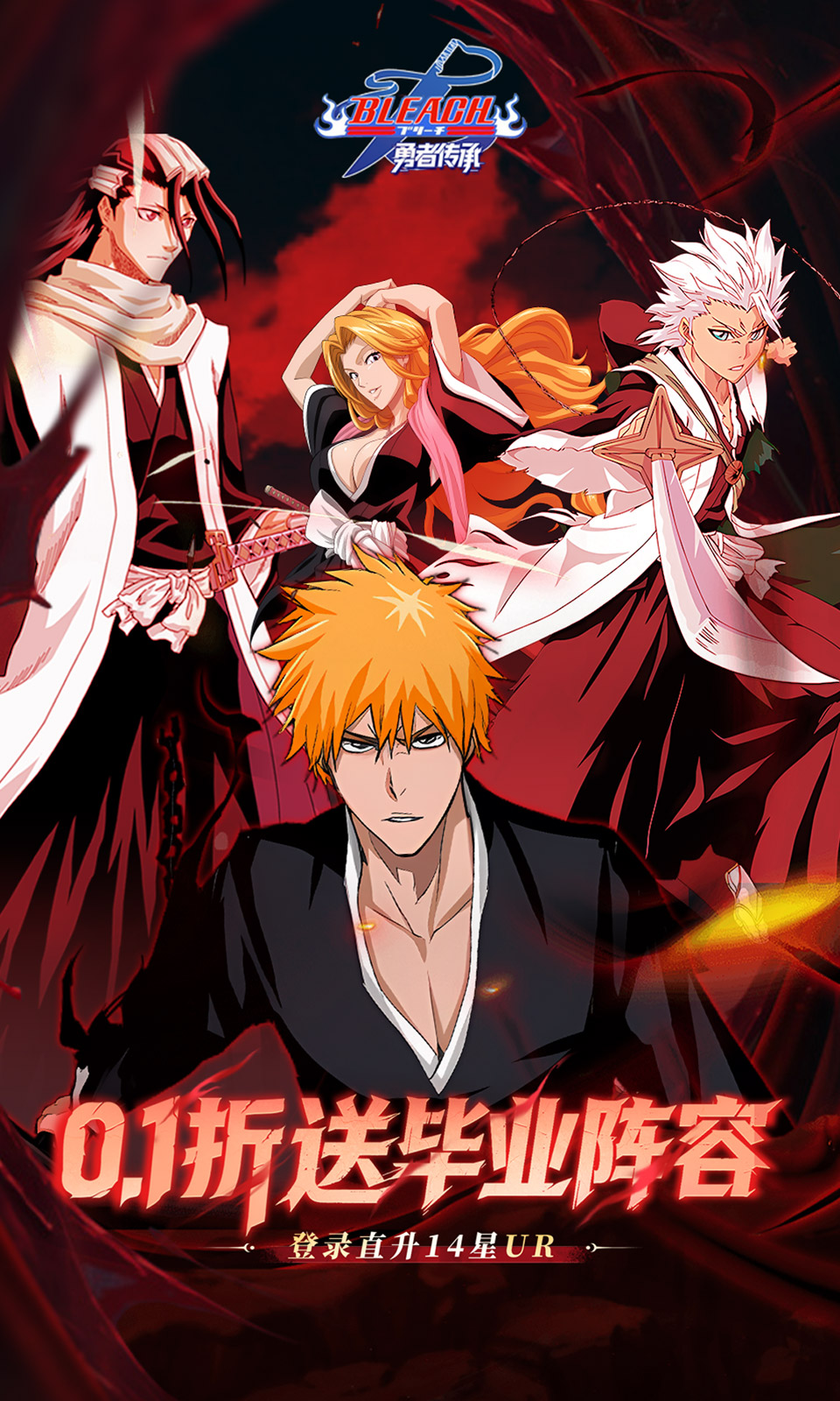 勇者传承(0.1折)