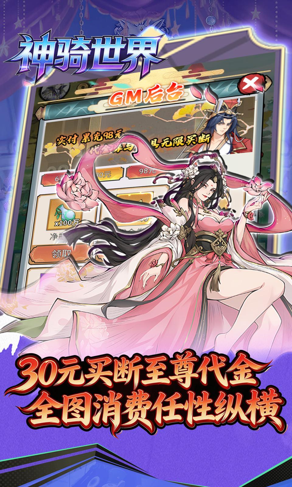 神骑世界(0.1折砍树买断版) 神骑世界(0.1折砍树买断版)