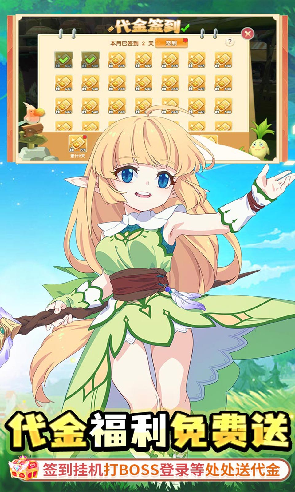 萌物大乱斗(0.1折)