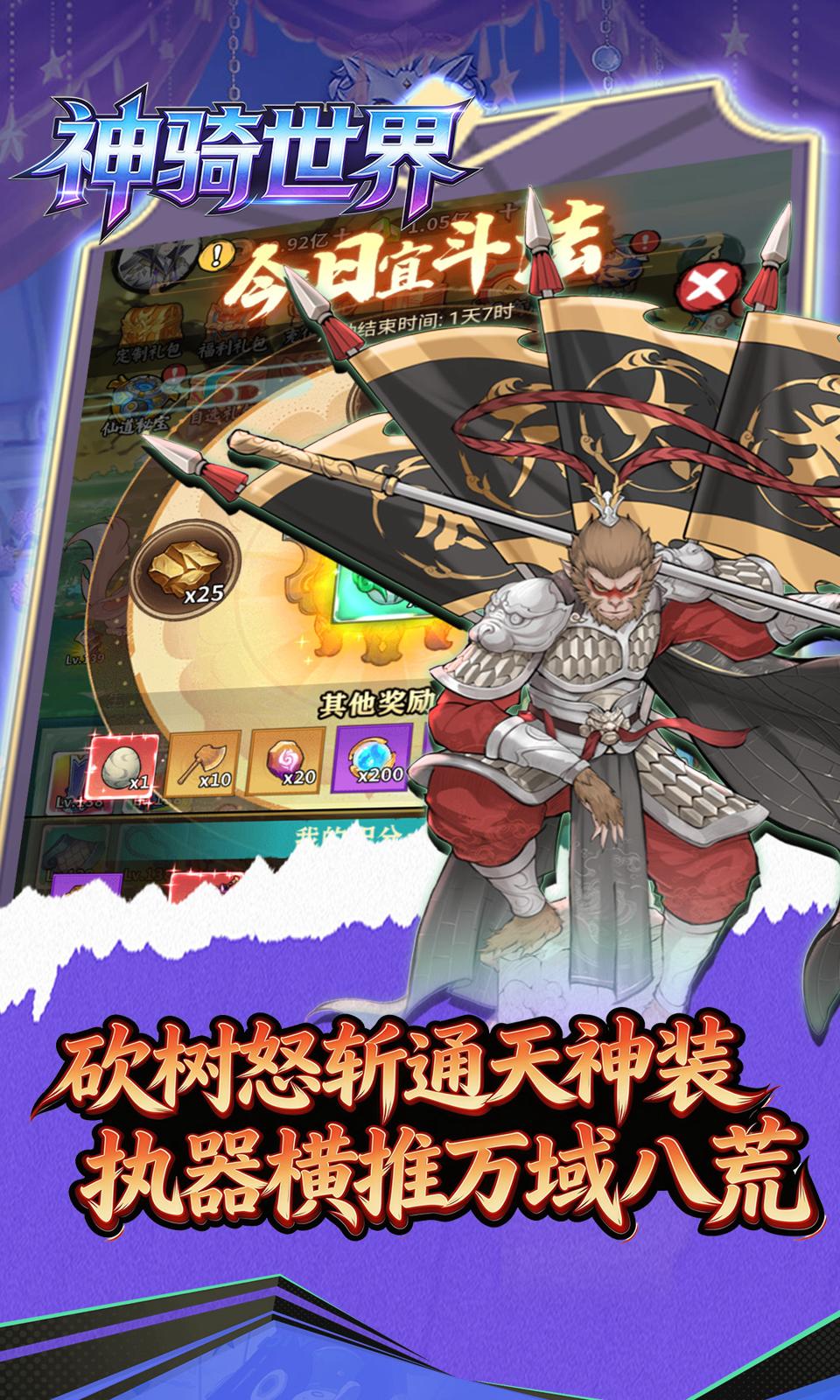 神骑世界(0.1折砍树买断版) 神骑世界(0.1折砍树买断版)