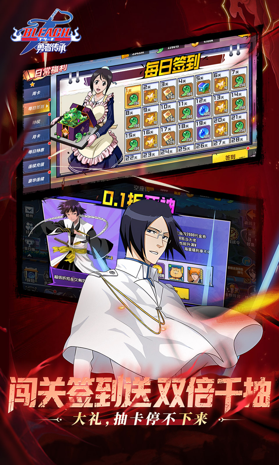 勇者传承(0.1折)