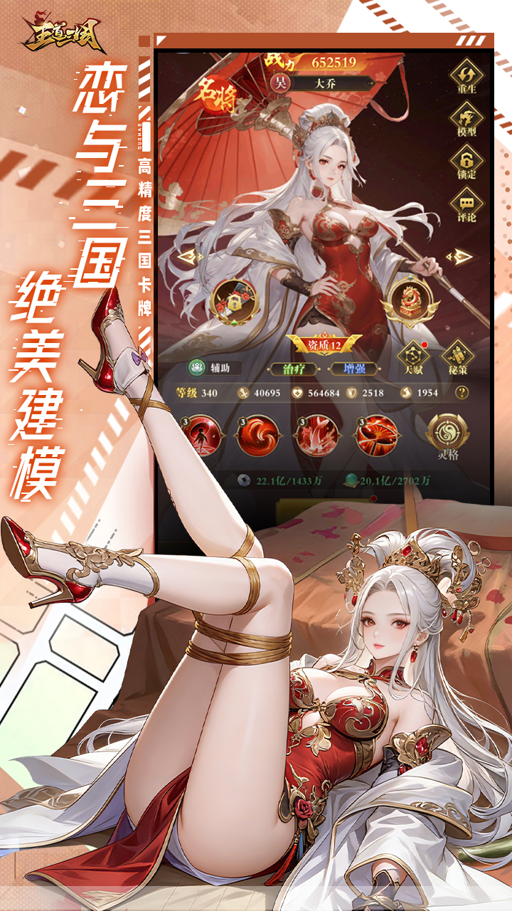 王道三国(0.1折)