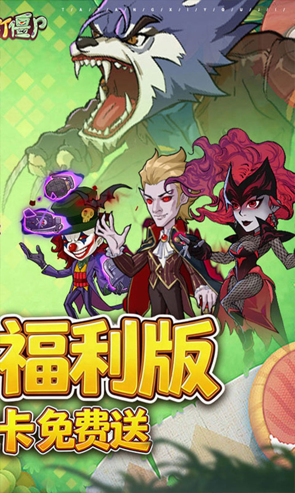 豆豆打僵尸(0.1折)