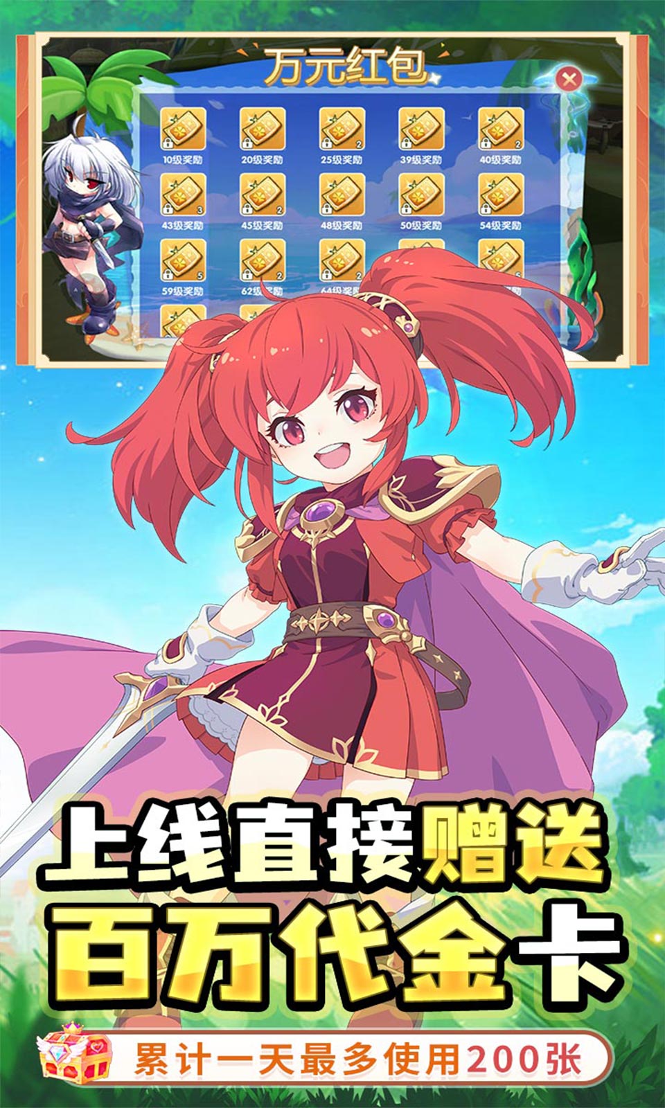 萌物大乱斗(0.1折)