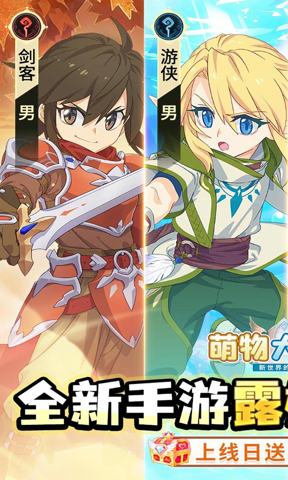 萌物大乱斗(0.1折)