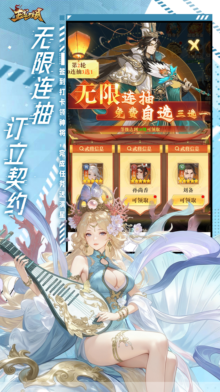 王道三国(0.1折)