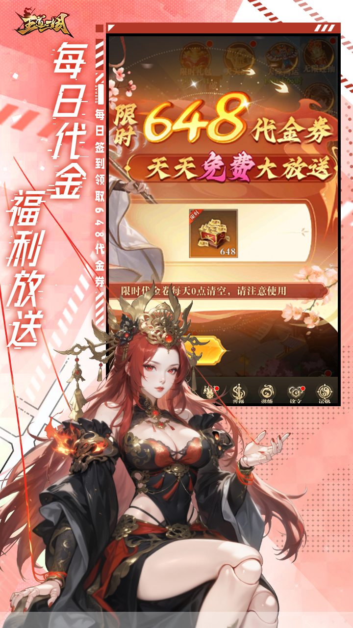 王道三国(0.1折)