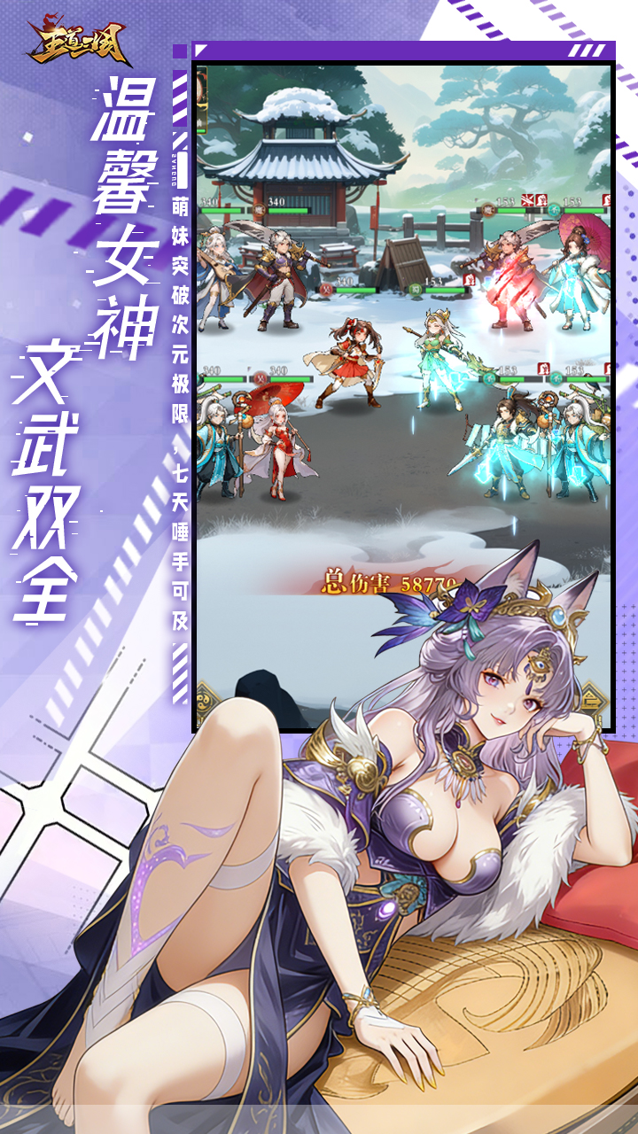 王道三国(0.1折)