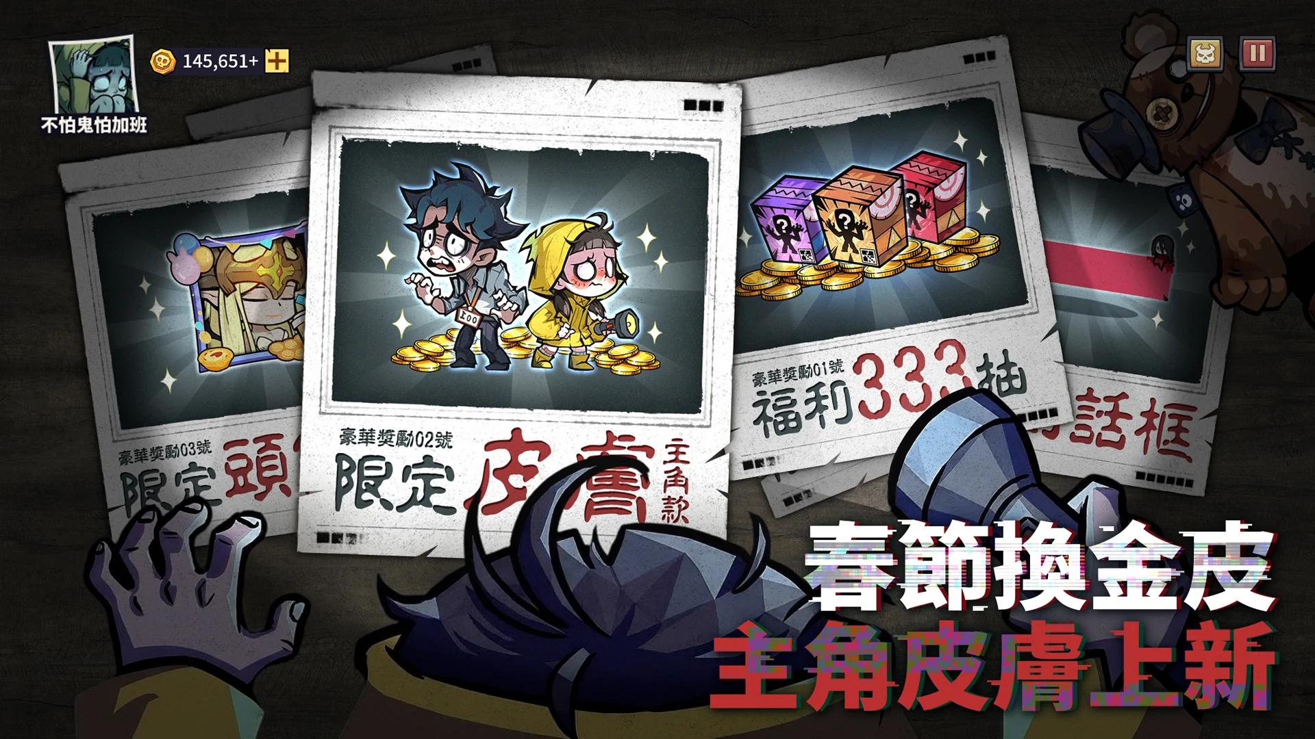 英雄来搞鬼(辅助菜单)