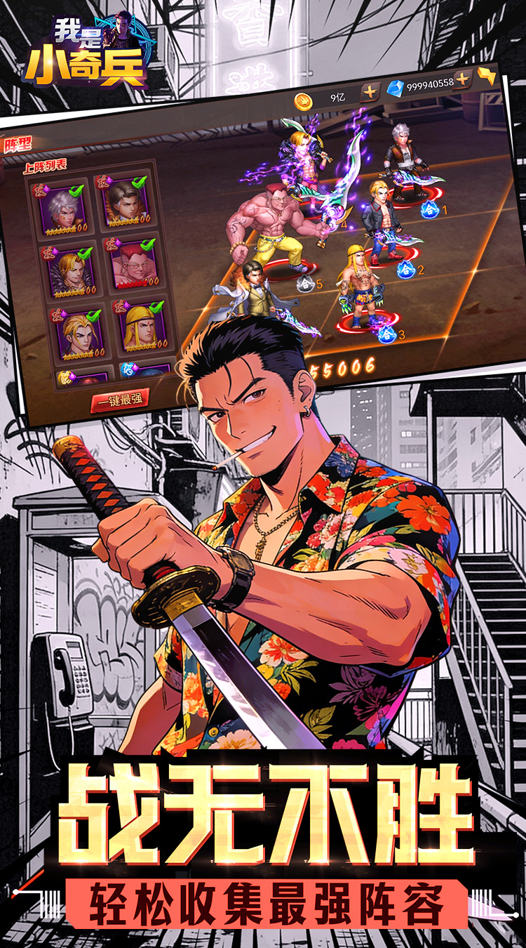 我是小奇兵(0.1折)