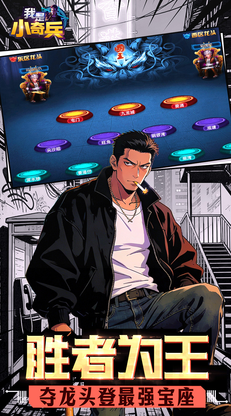 我是小奇兵(0.1折)