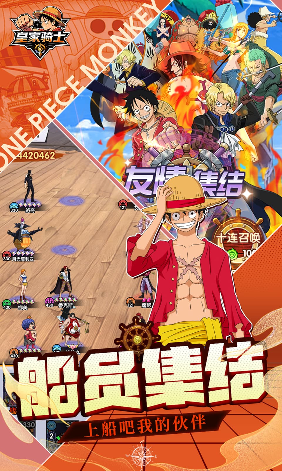 皇家骑士(0.1折）