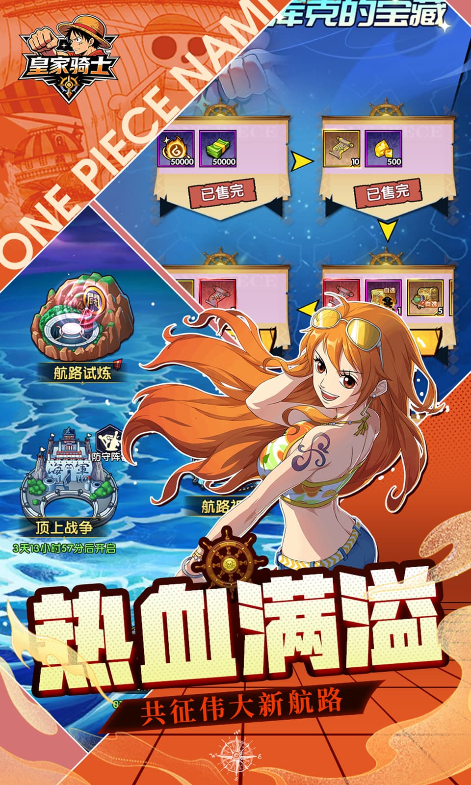 皇家骑士(0.1折）