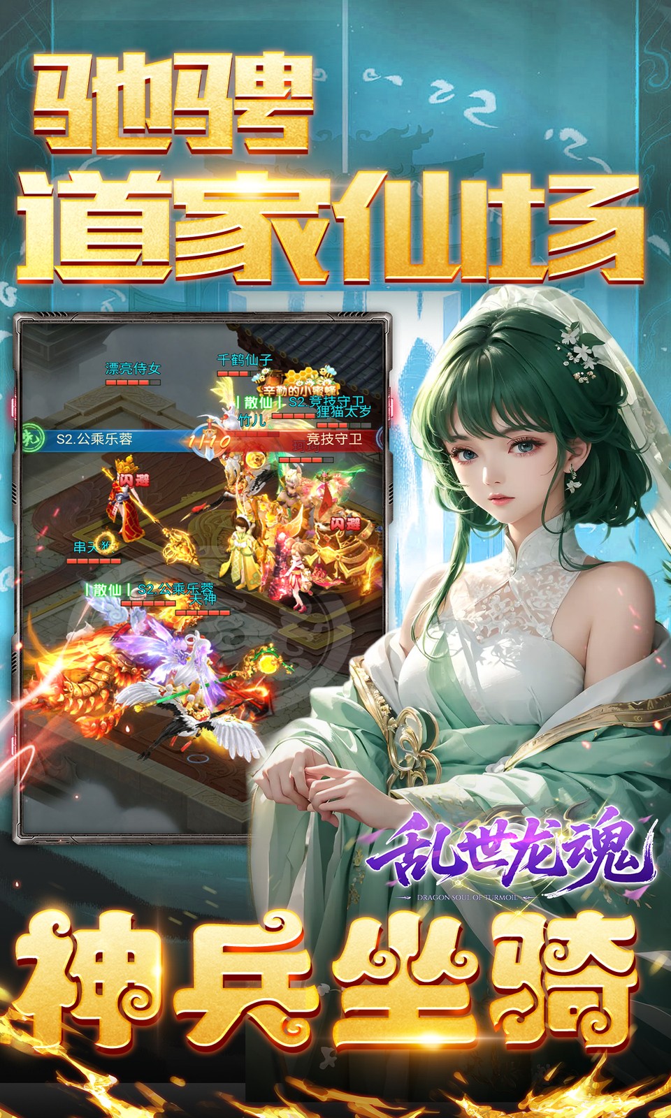 乱世龙魂(0.05折)