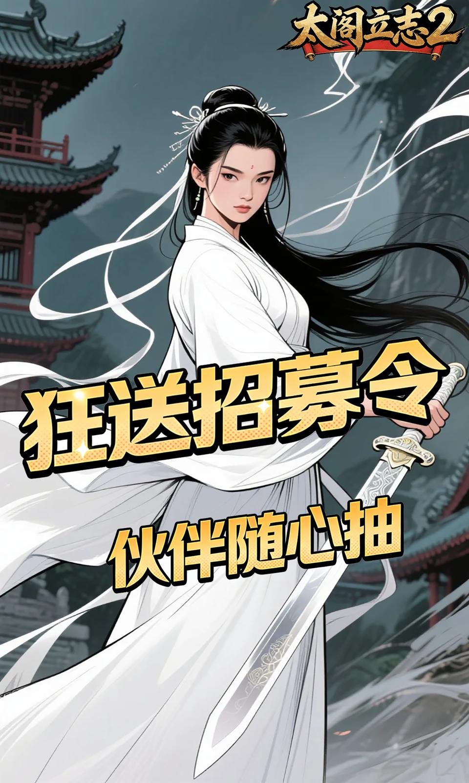 太阁立志2(0.1折) 太阁立志2(0.1折)