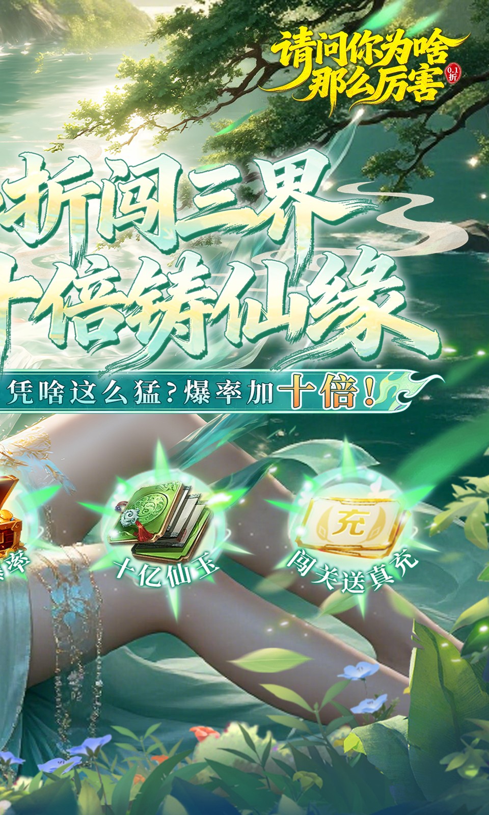 请问你为啥这么厉害