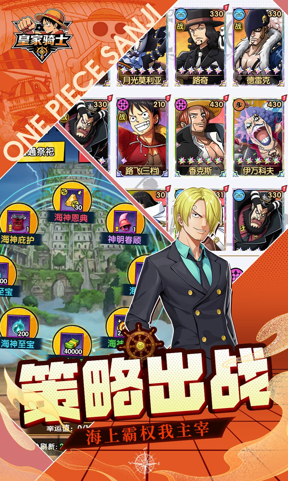 皇家骑士(0.1折）