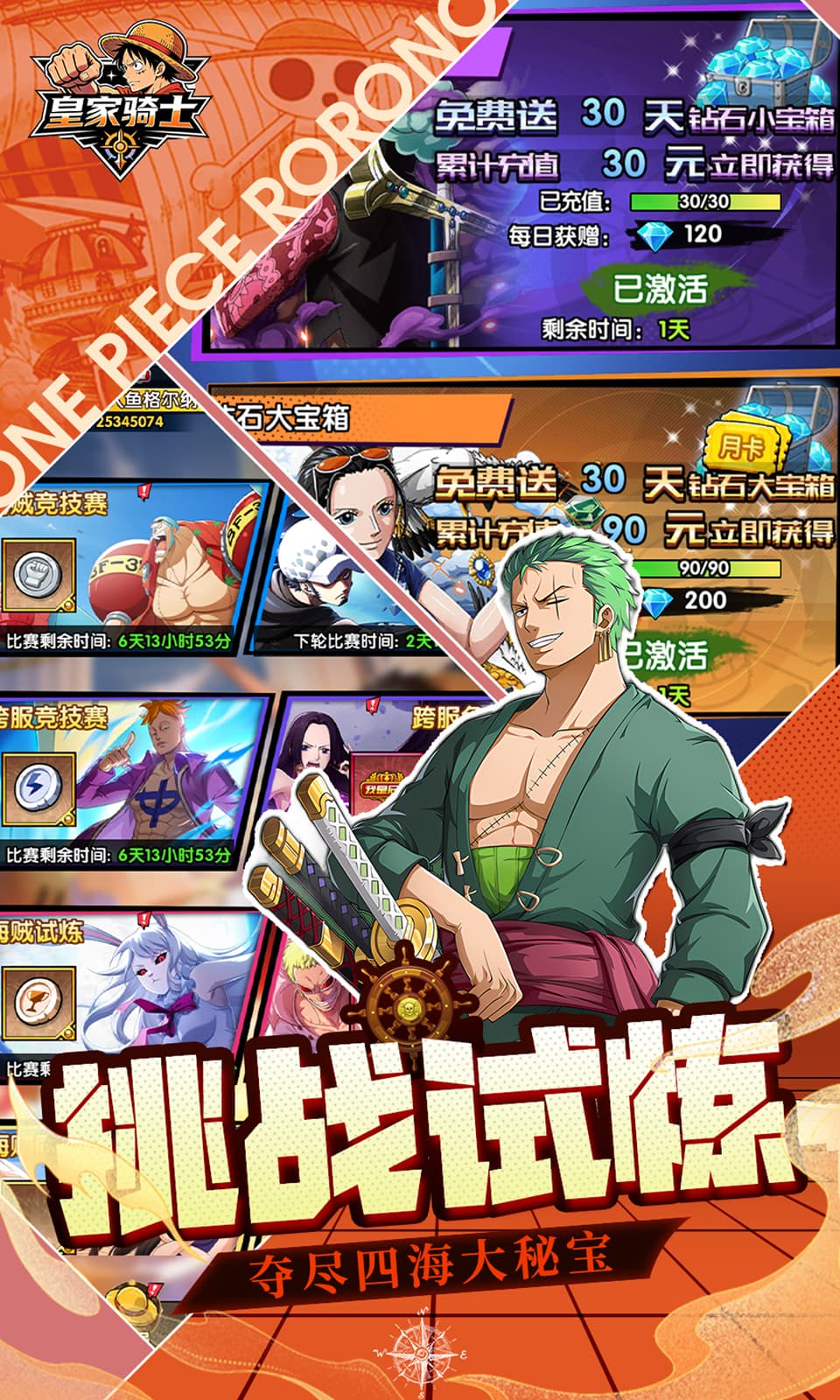 皇家骑士(0.1折）