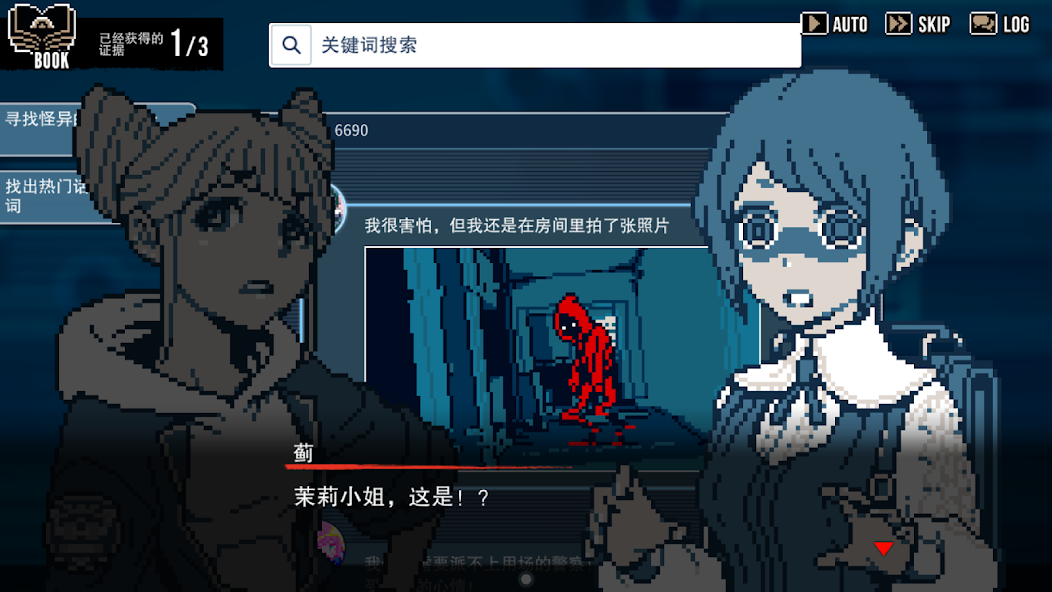 都市传说解体中心(steam移植) 都市传说解体中心(steam移植)