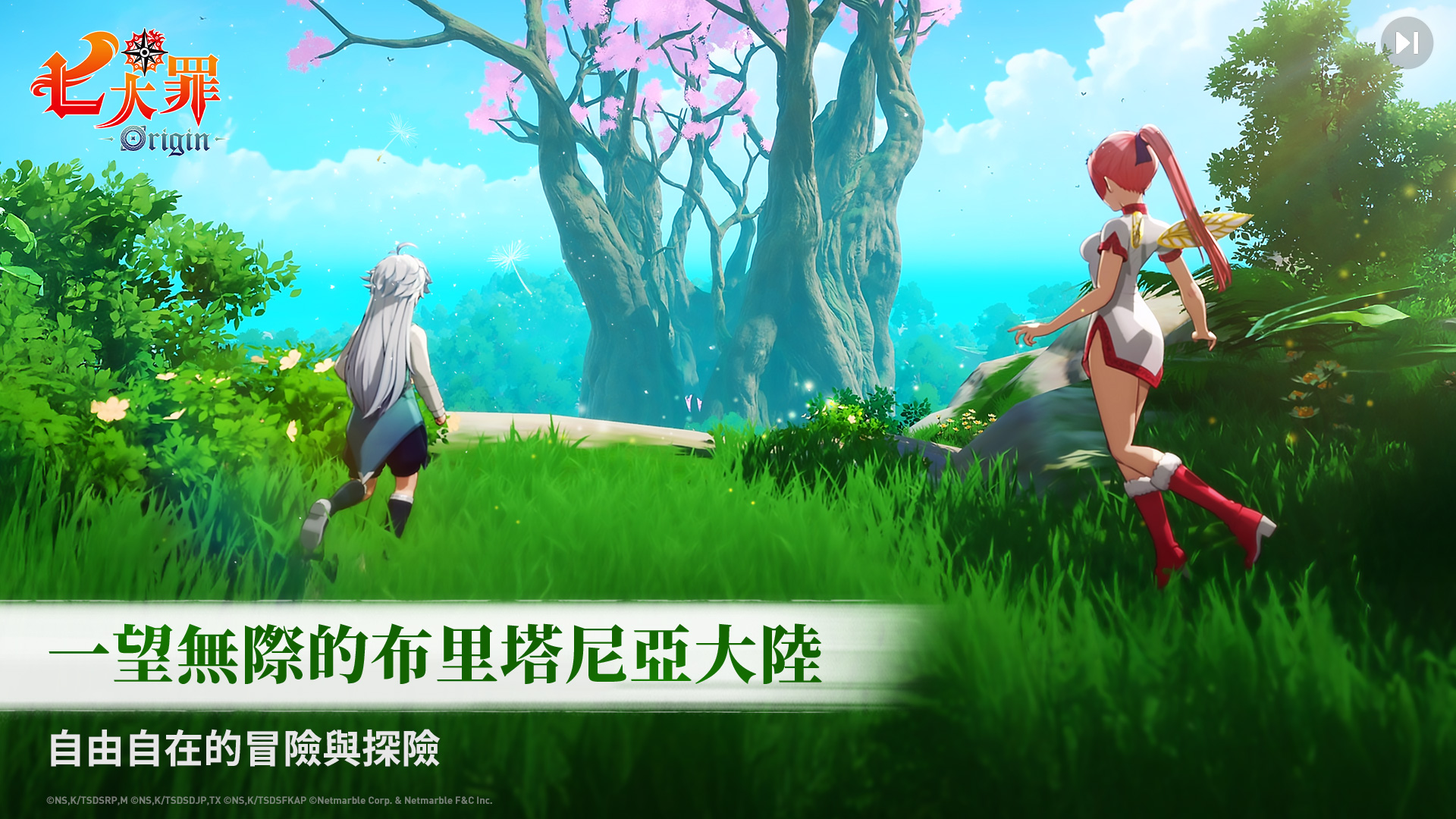 七大罪:起源(国际服)