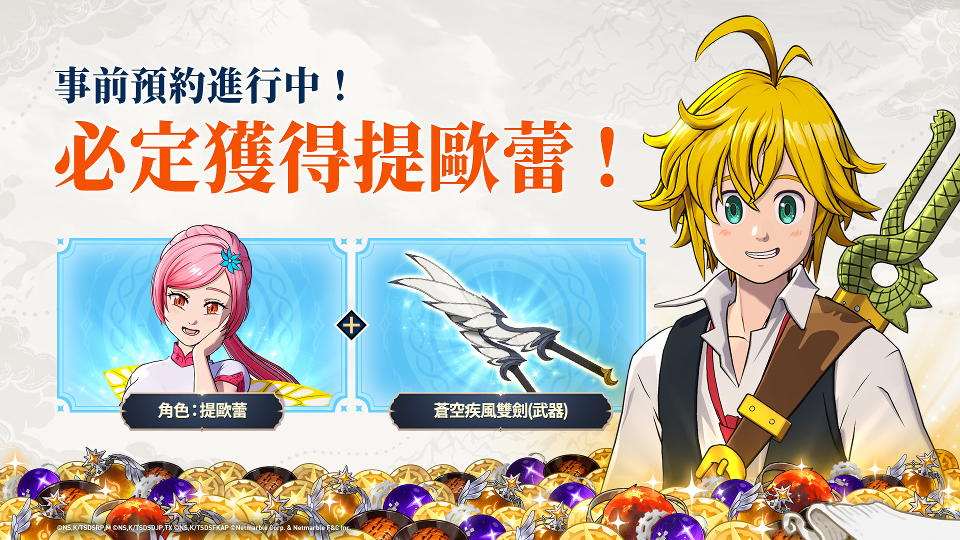 七大罪:起源(国际服)