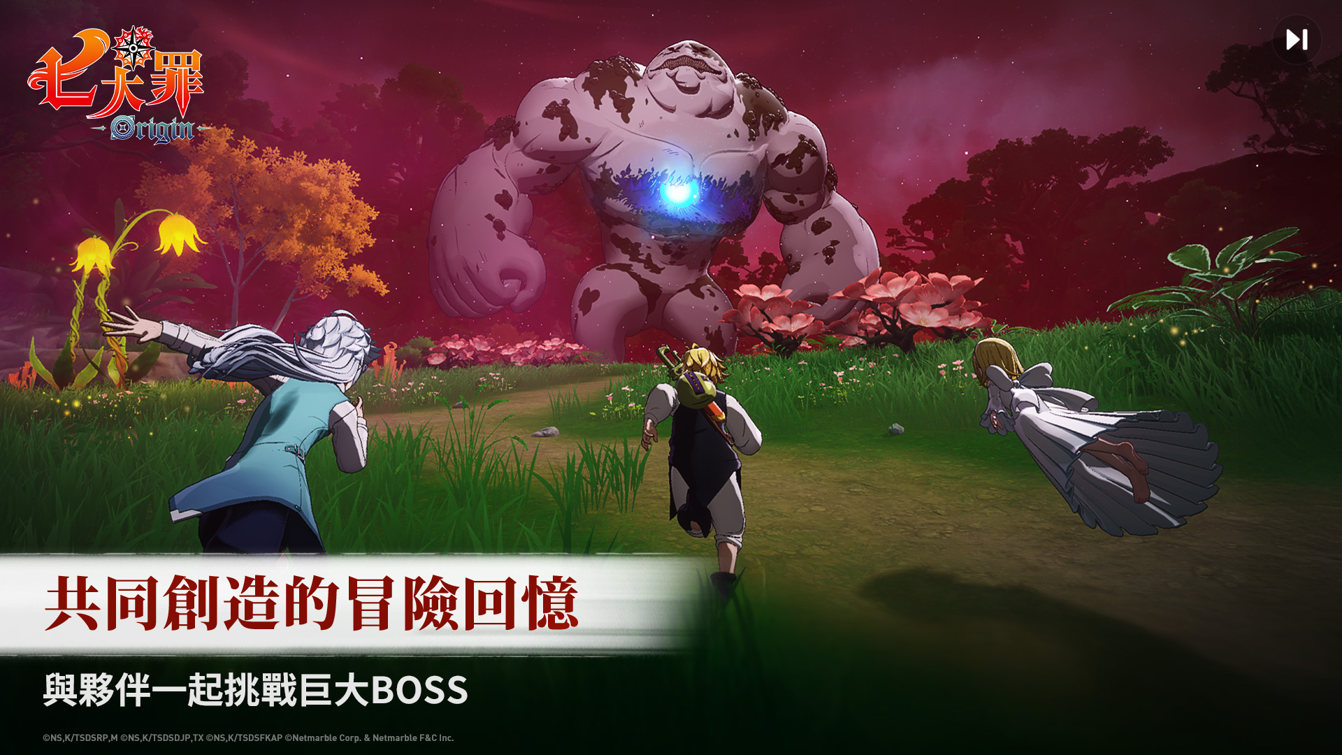 七大罪:起源(国际服)