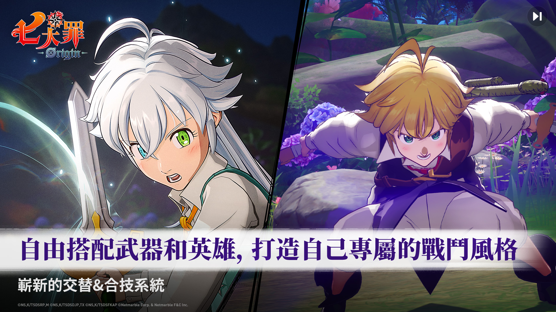 七大罪:起源(国际服)