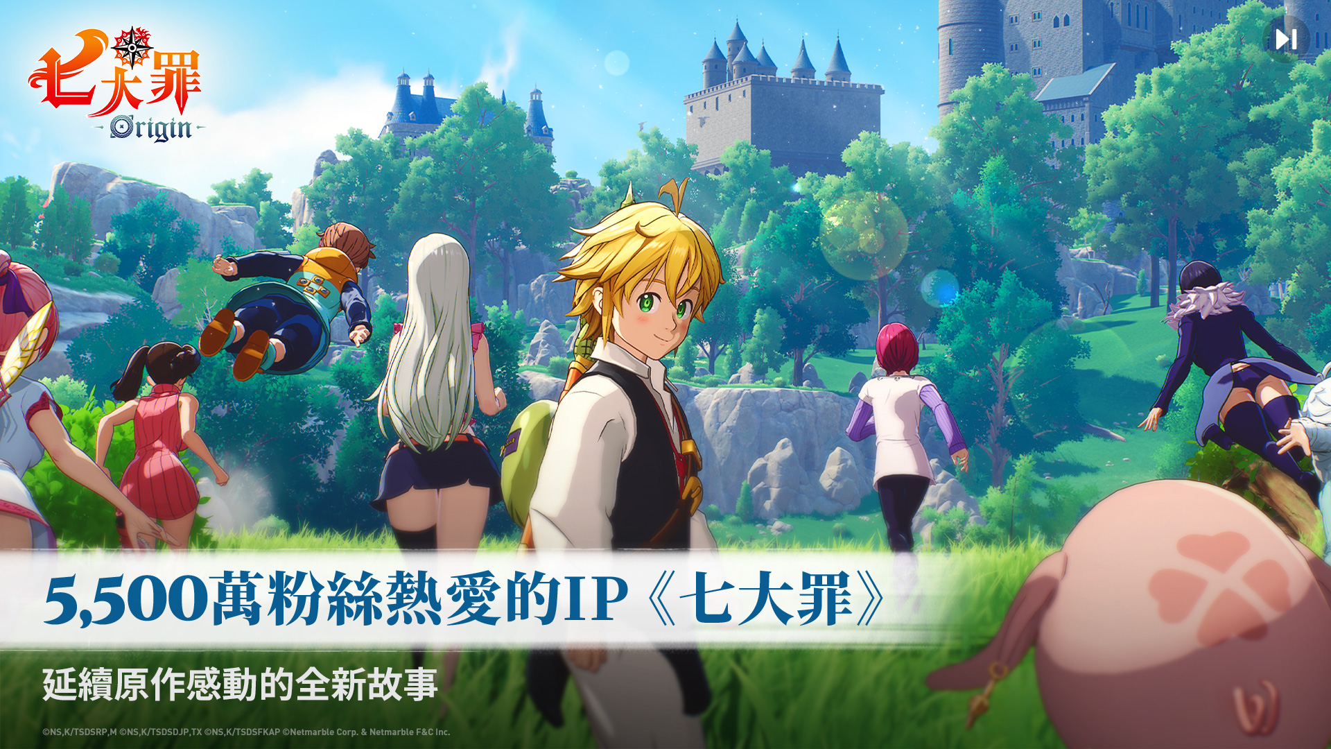 七大罪:起源(国际服)