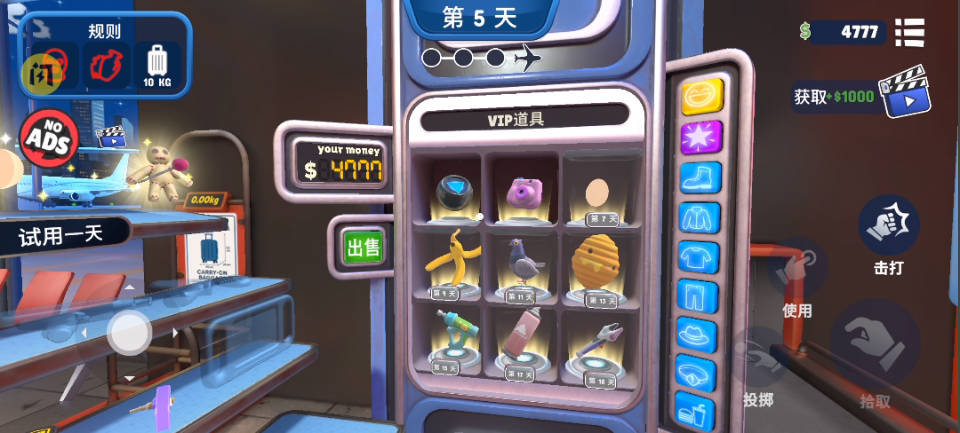 我是机场保安(汉化兼容版)