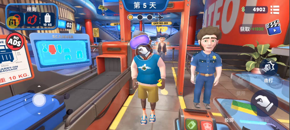 我是机场保安(汉化兼容版)