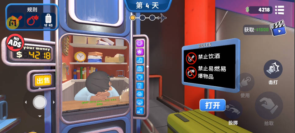 我是机场保安(汉化兼容版)