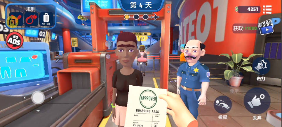 我是机场保安(汉化兼容版)