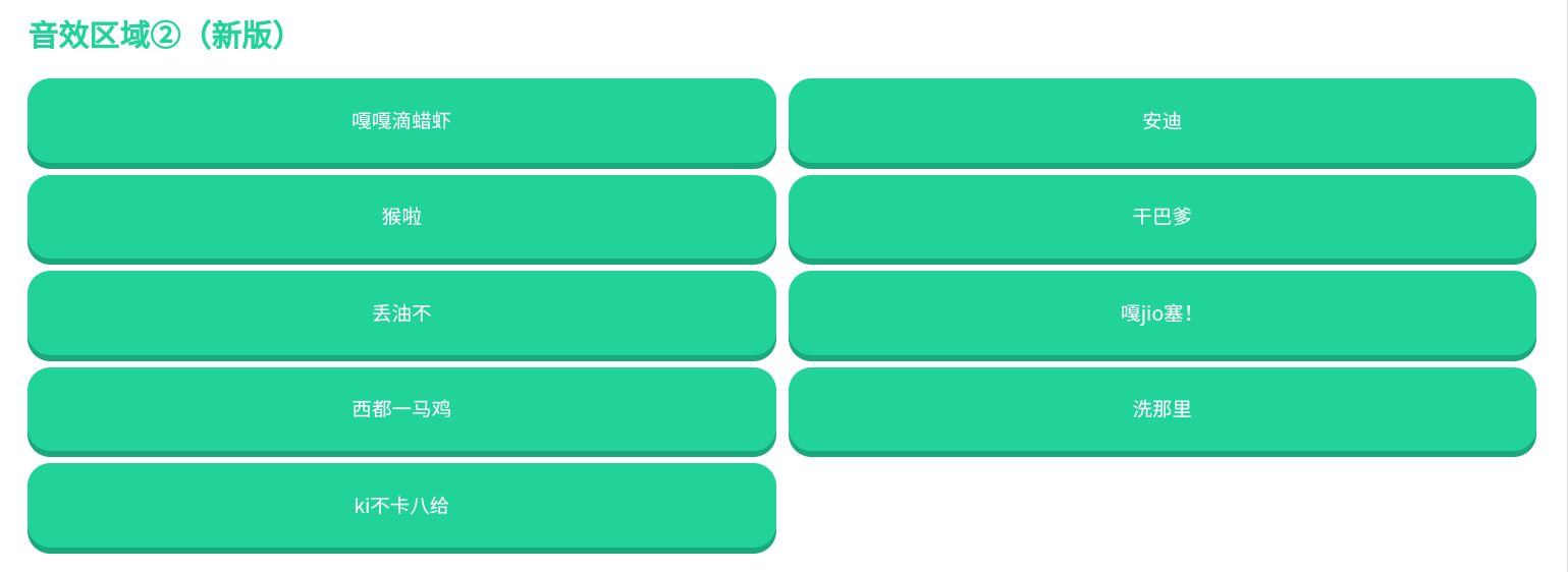 不知火舞语音盒