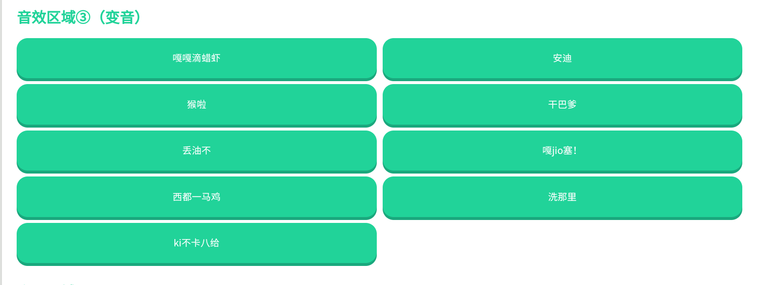 不知火舞语音盒