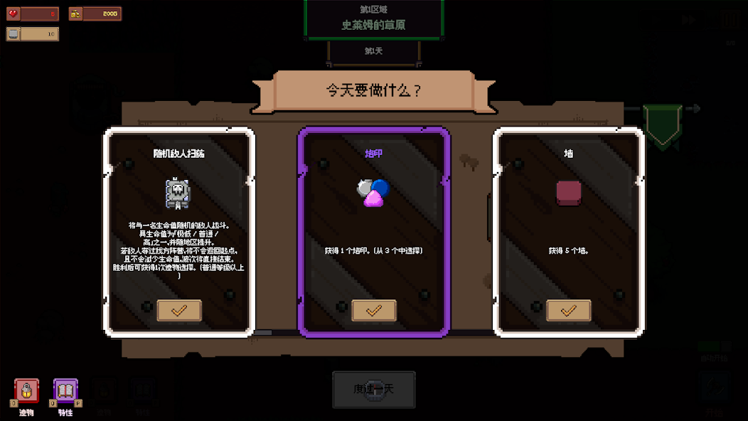 创建地牢(steam移植)