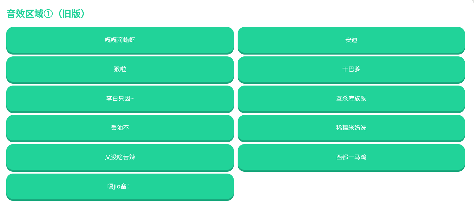不知火舞语音盒