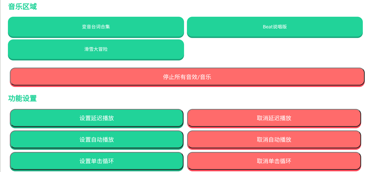 不知火舞语音盒
