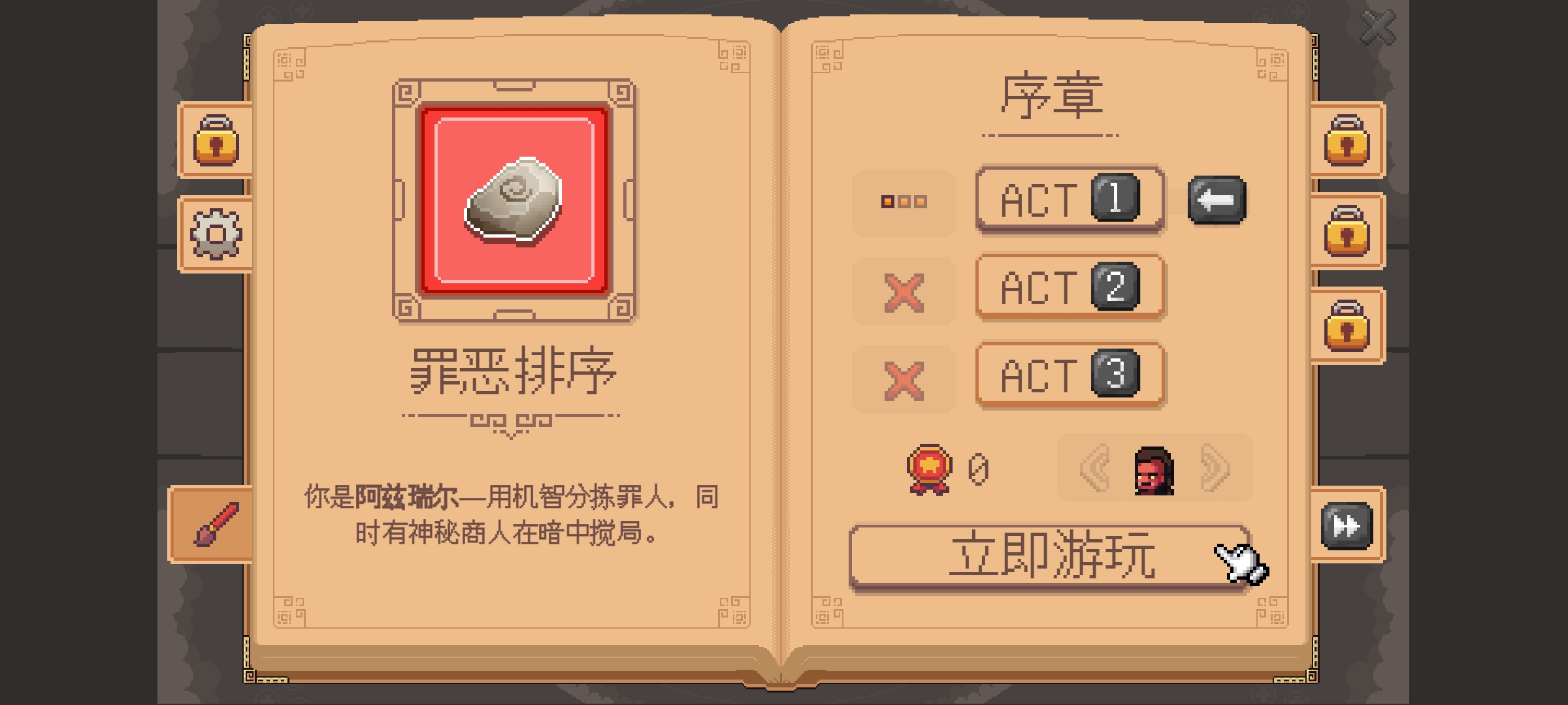 失落的塔罗牌(steam移植)