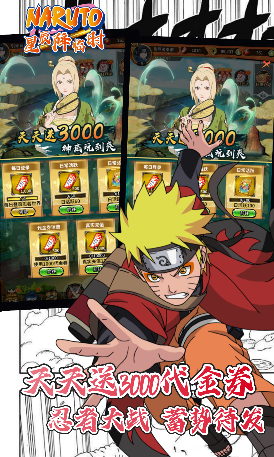 星辰降临时(0.1折) 星辰降临时(0.1折)