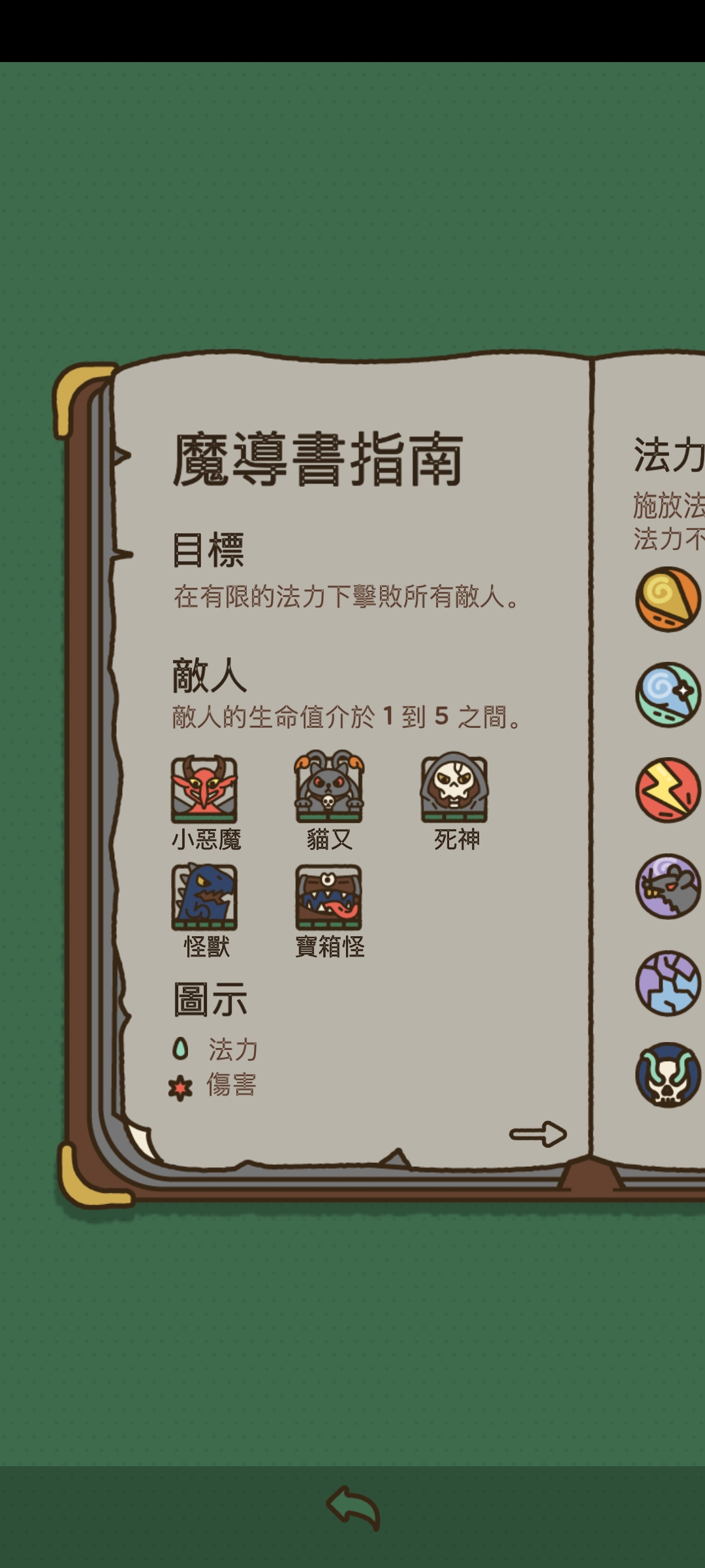 法力值即将耗尽(steam移植)