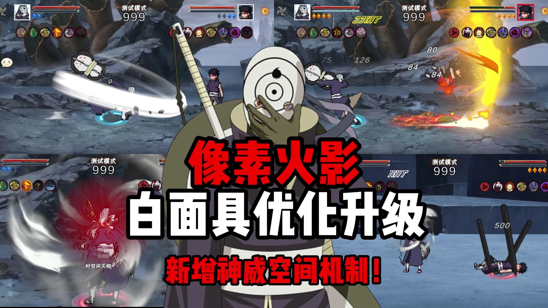 像素火影(次世代)-宇智波佐助【须佐能乎】