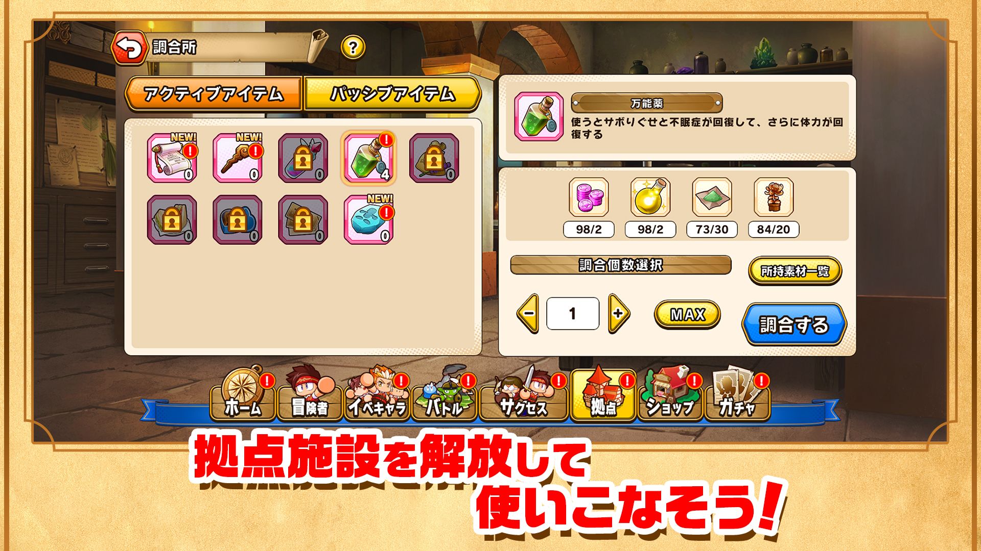 实况野球大冒险(日服)