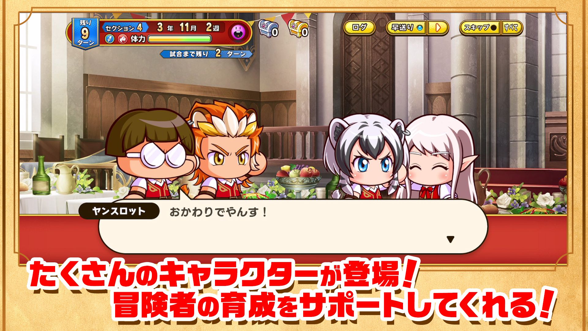 实况野球大冒险(日服)